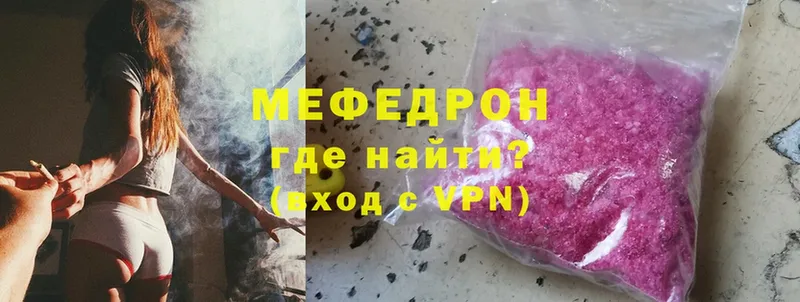 купить наркотик  Карабулак  Меф mephedrone 